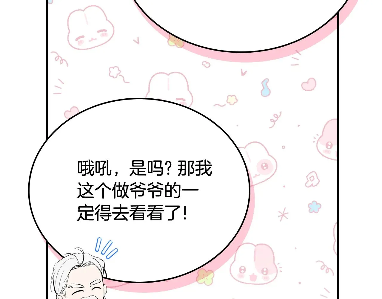 第164话 宴会风波66