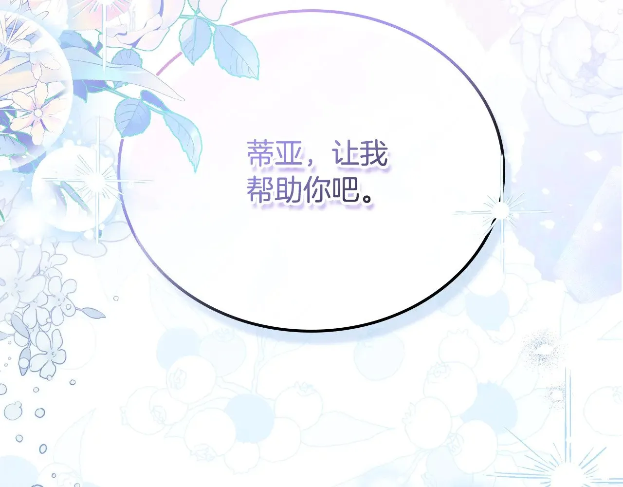 第165话 请你利用我299