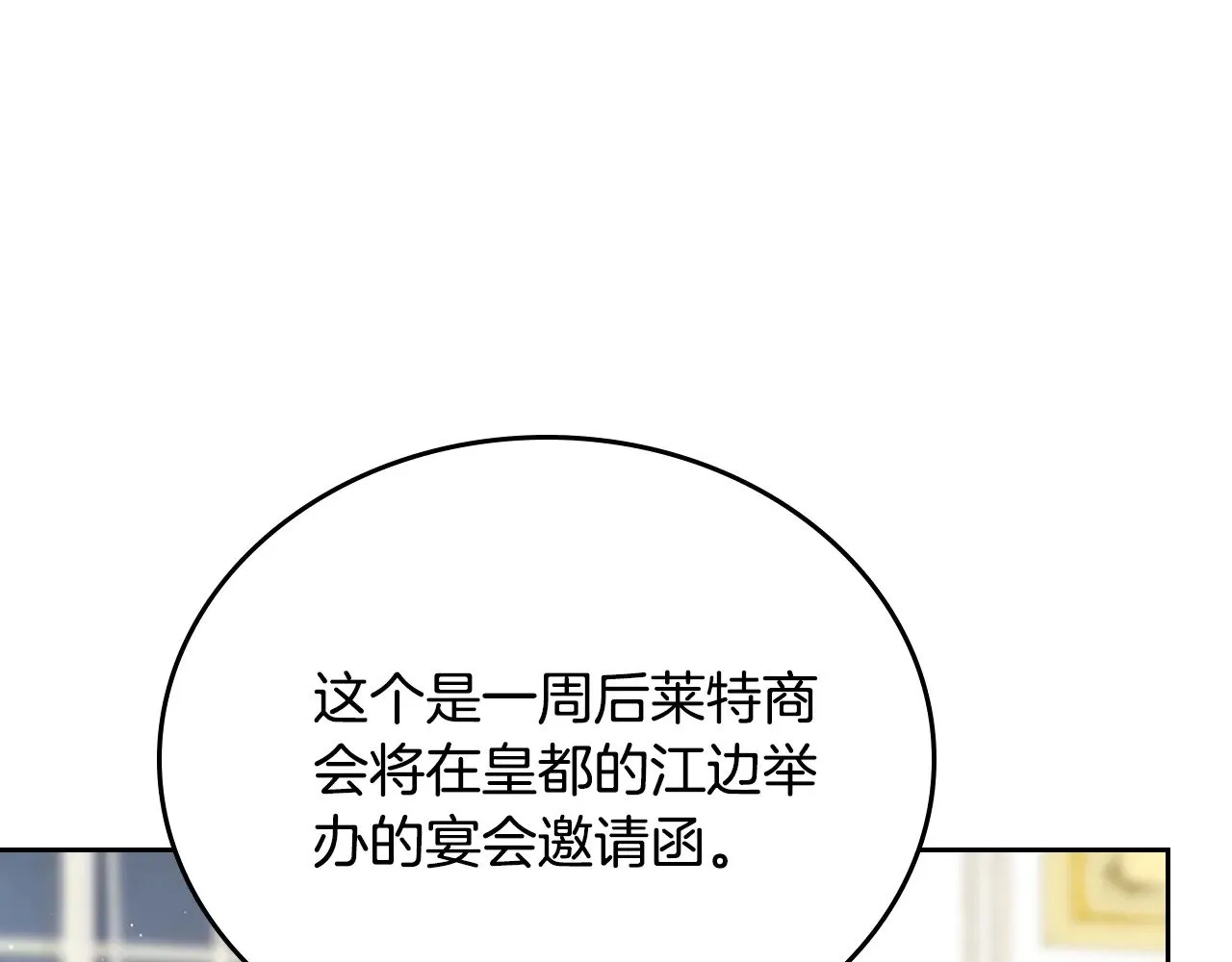 第164话 宴会风波52