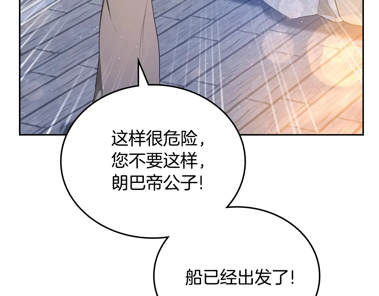 第165话 请你利用我97