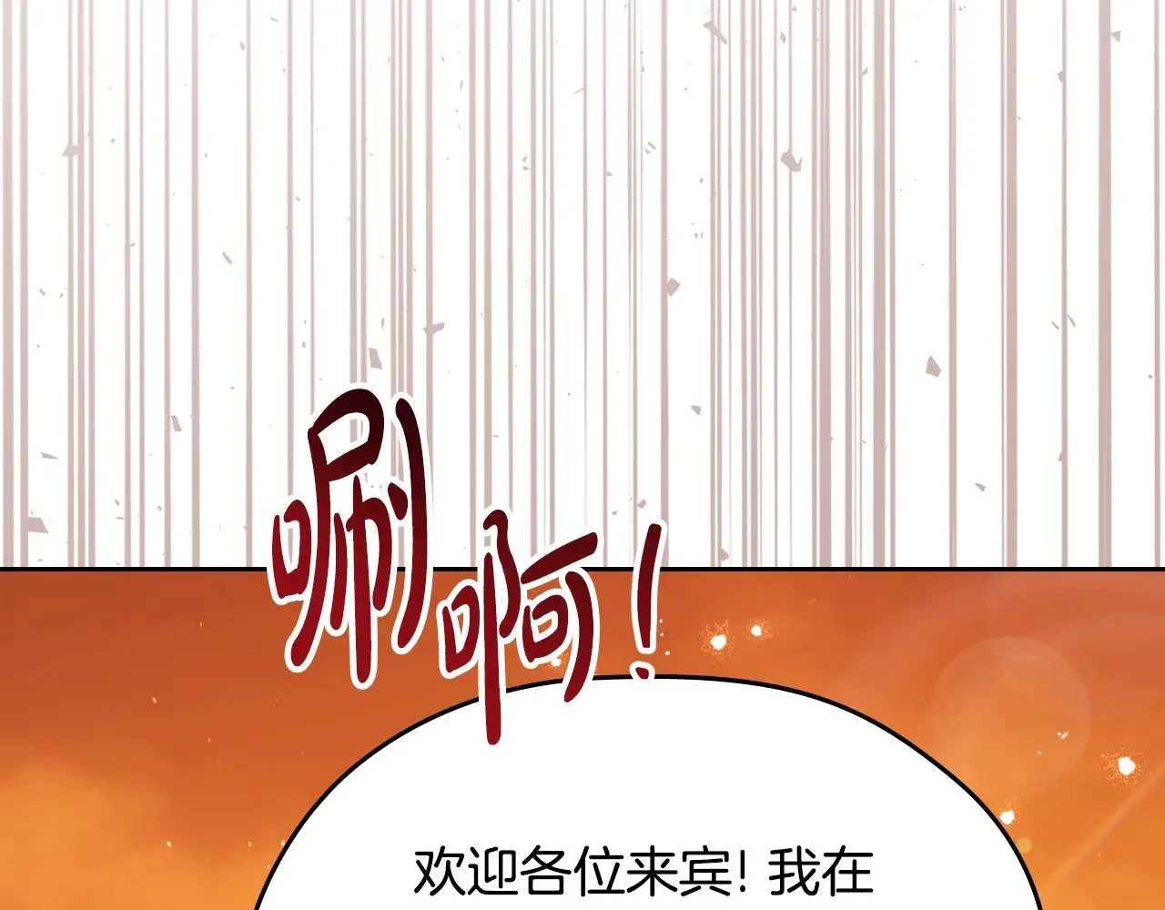 第164话 宴会风波270