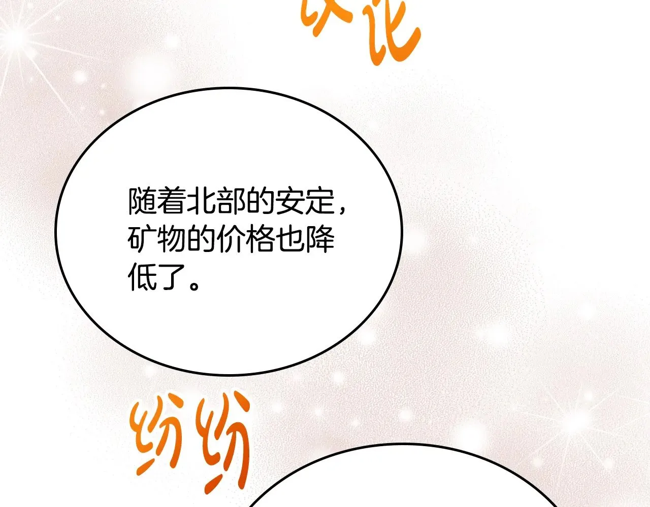 第164话 宴会风波11
