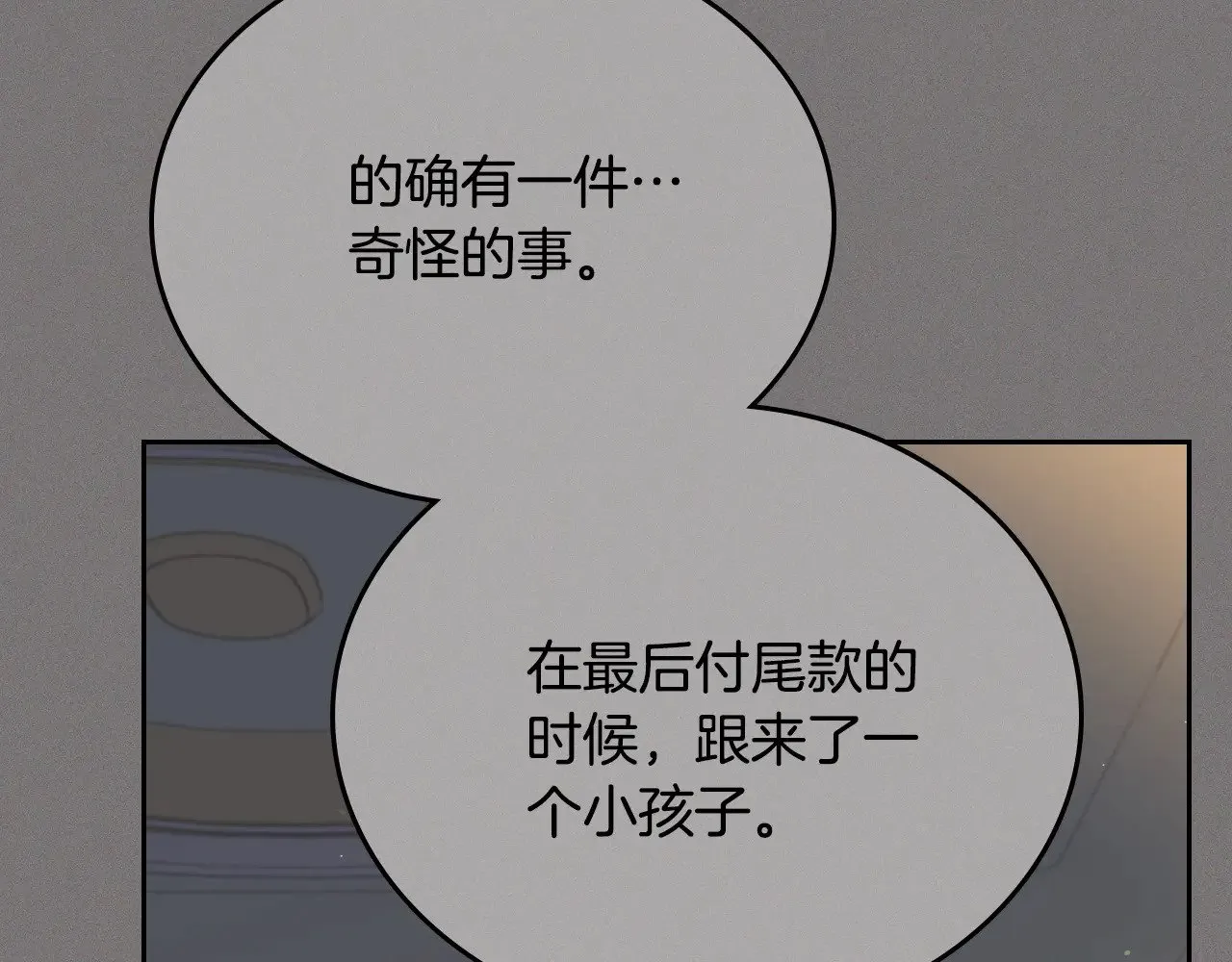 第165话 请你利用我158