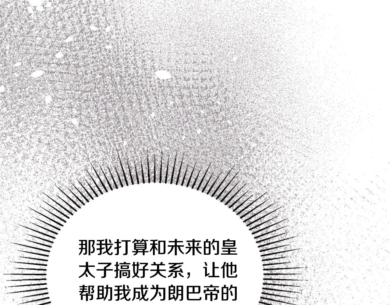 第165话 请你利用我225