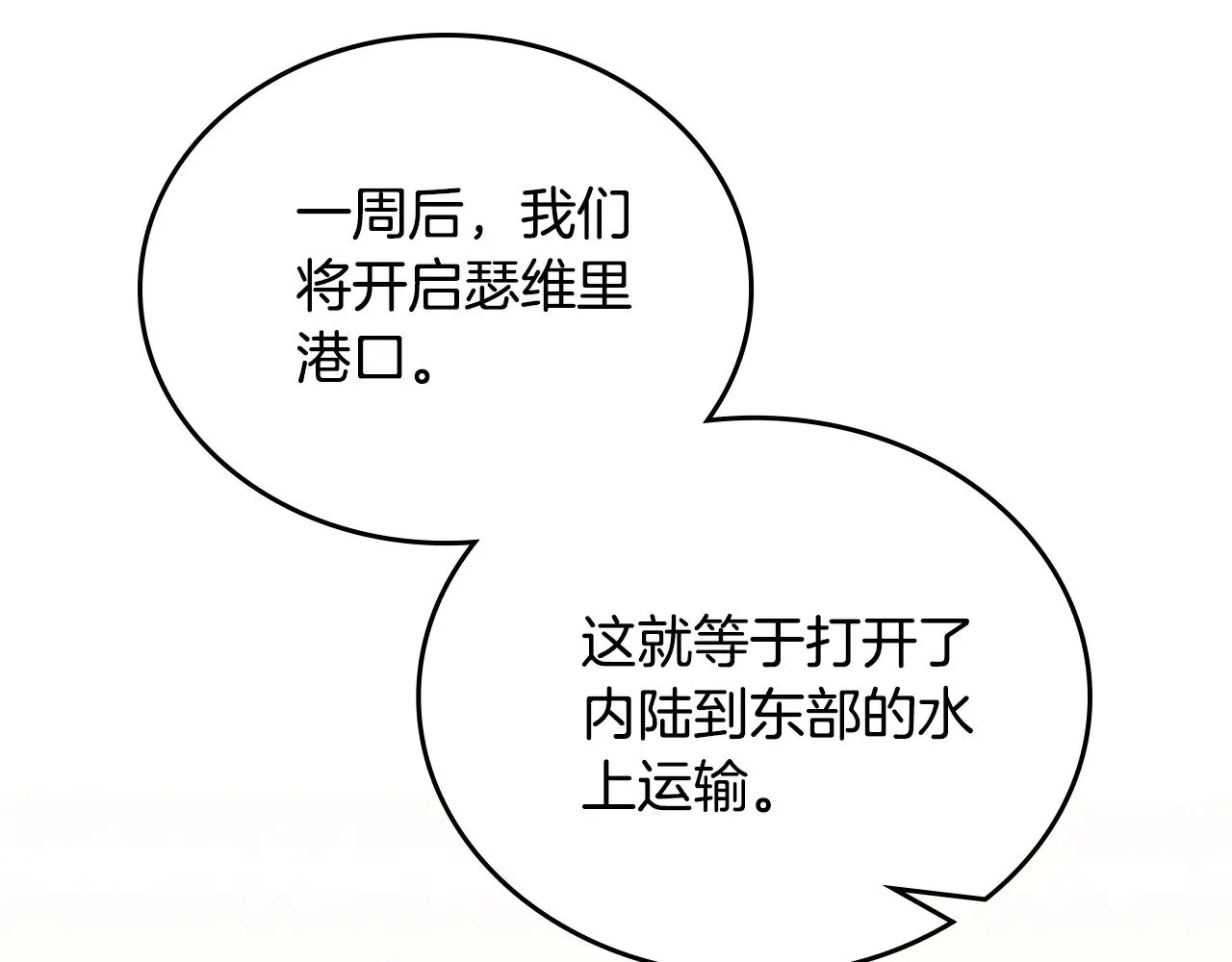 第165话 请你利用我54