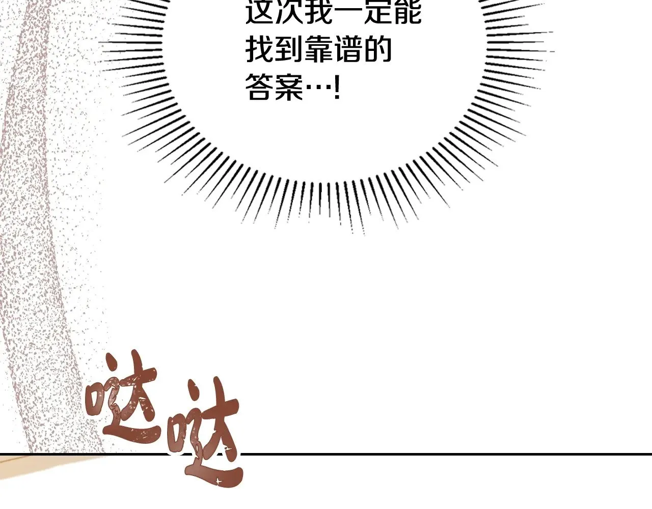 第164话 宴会风波202