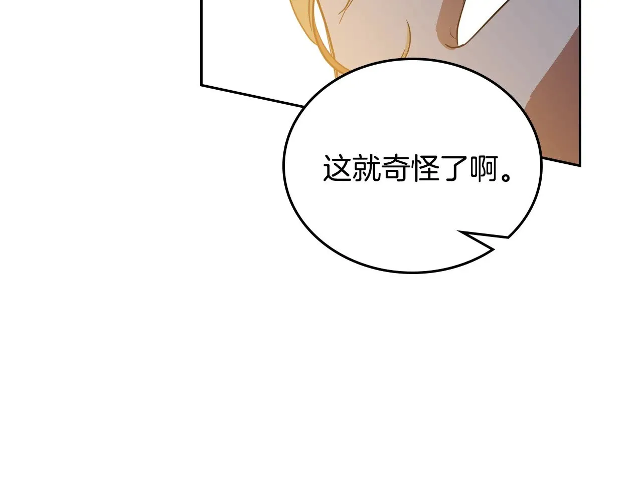 第164话 宴会风波99