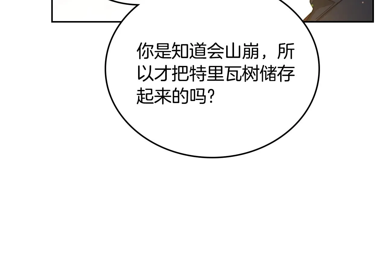 第165话 请你利用我239