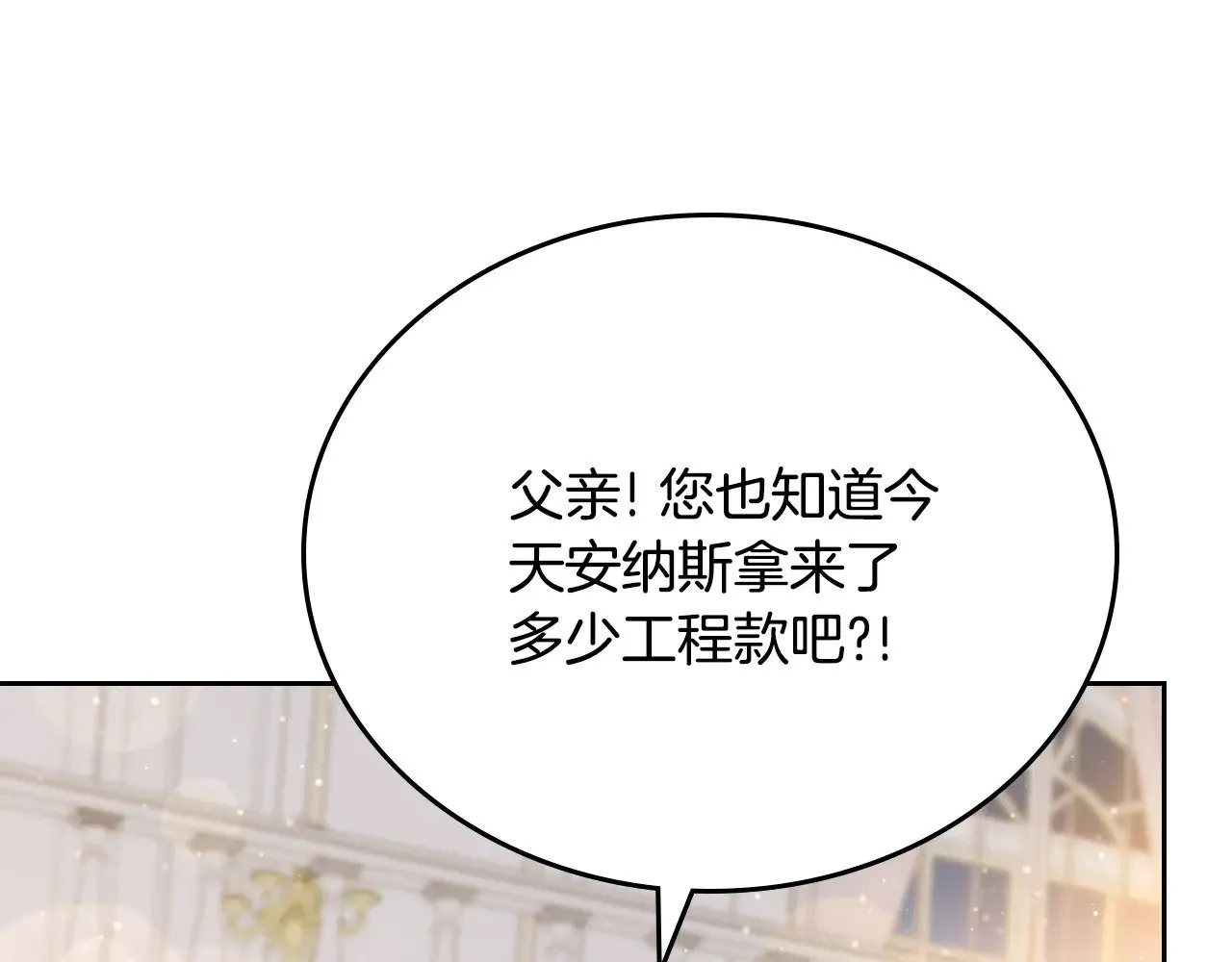 第164话 宴会风波74