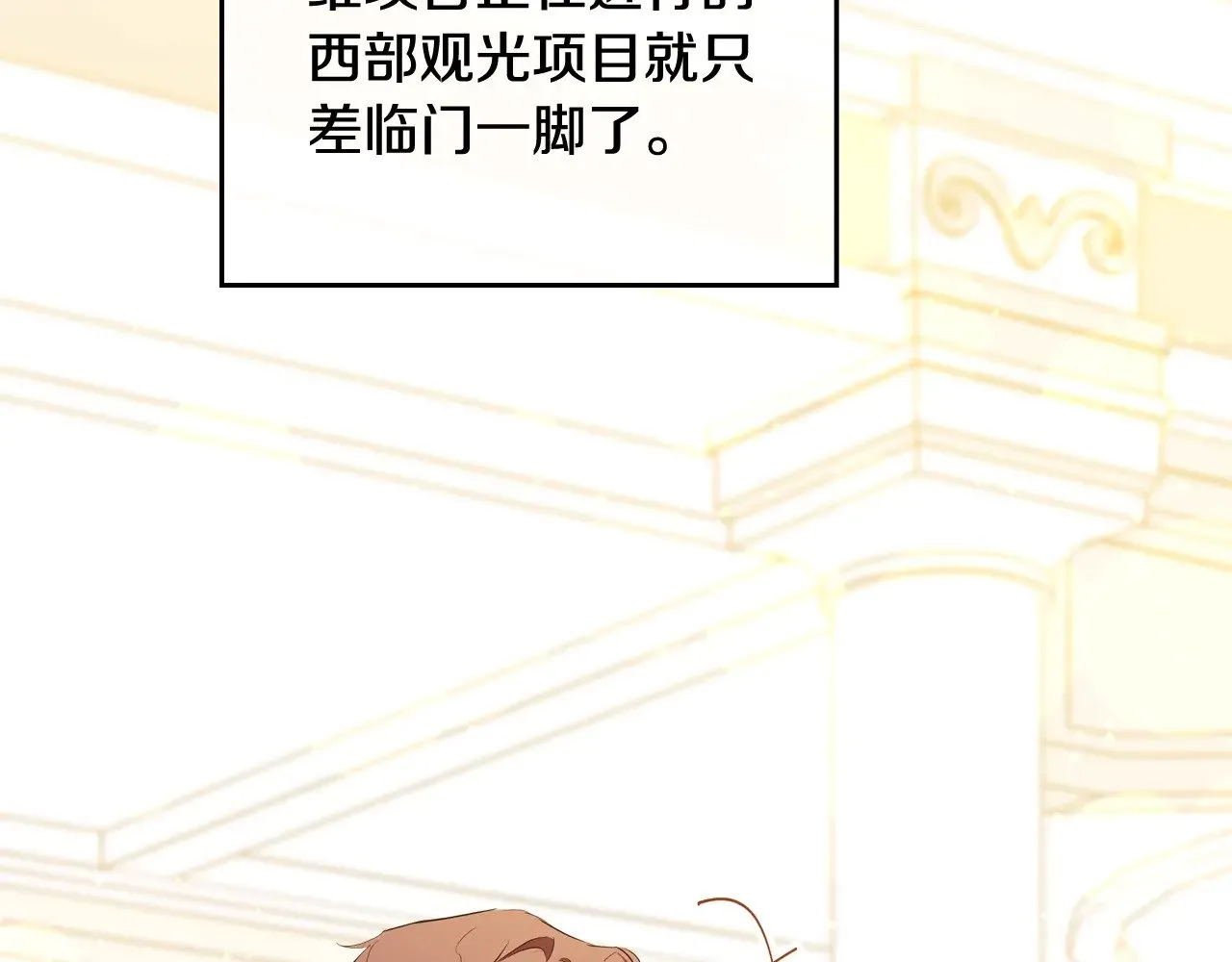 第164话 宴会风波23