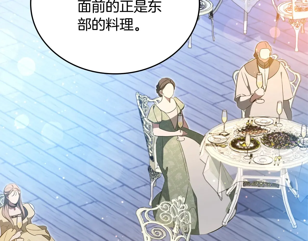 第165话 请你利用我46