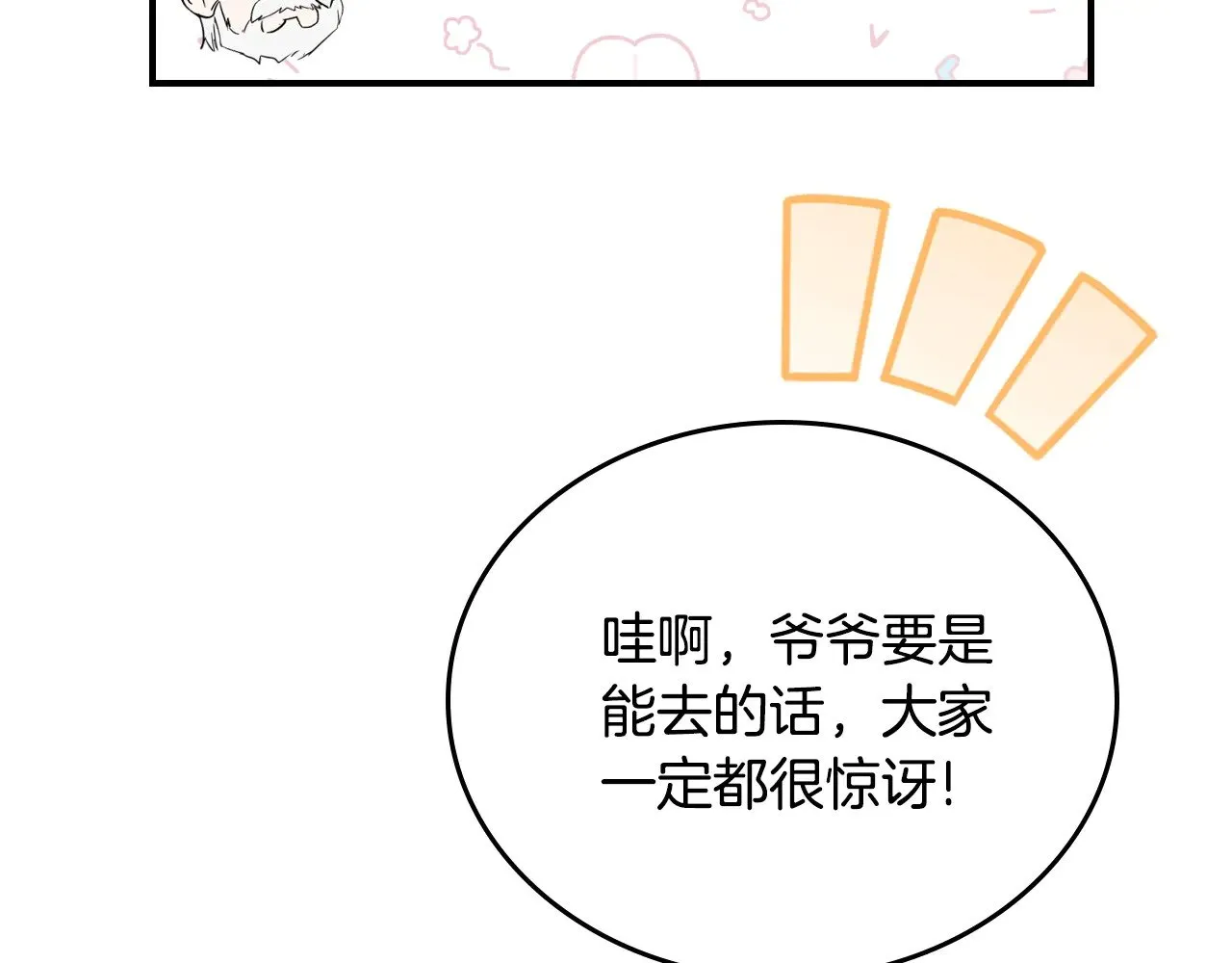 第164话 宴会风波67