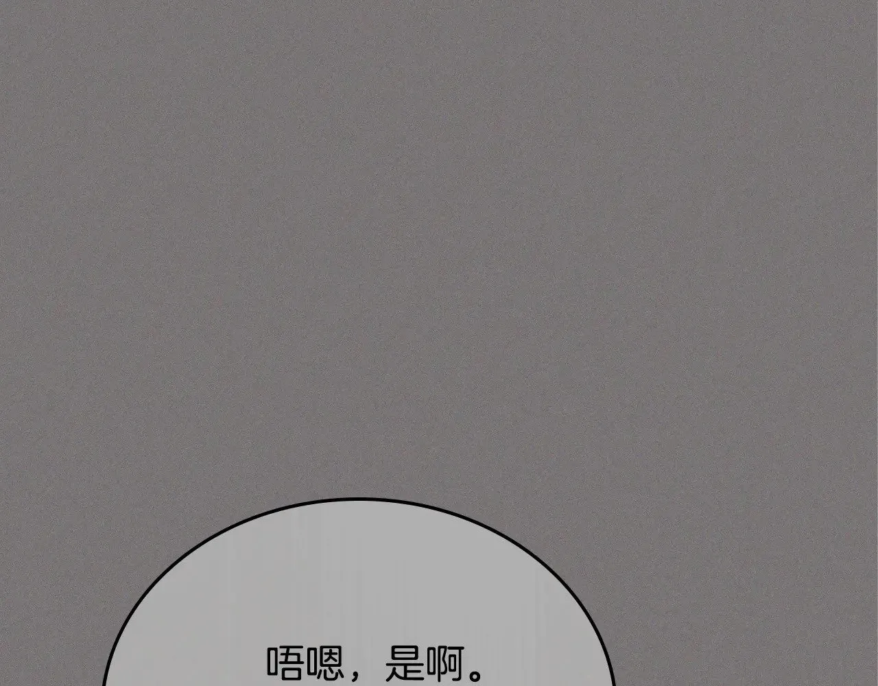 第165话 请你利用我170