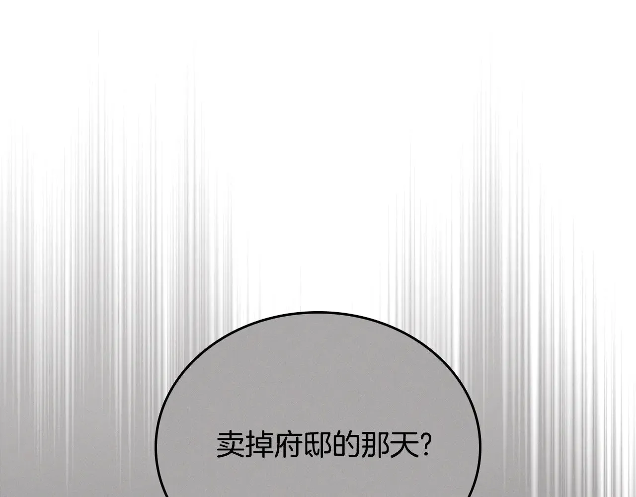 第165话 请你利用我156