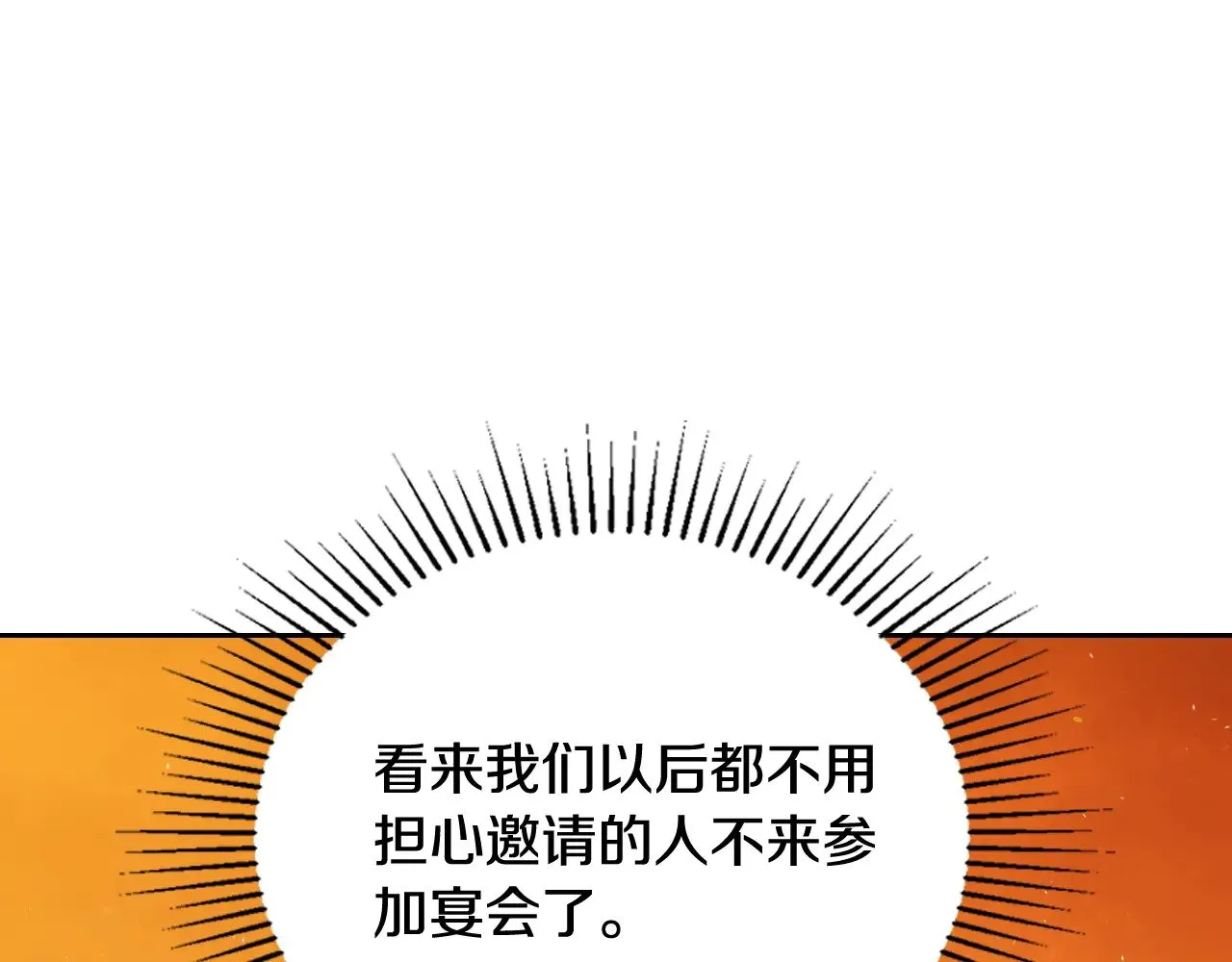 第164话 宴会风波215