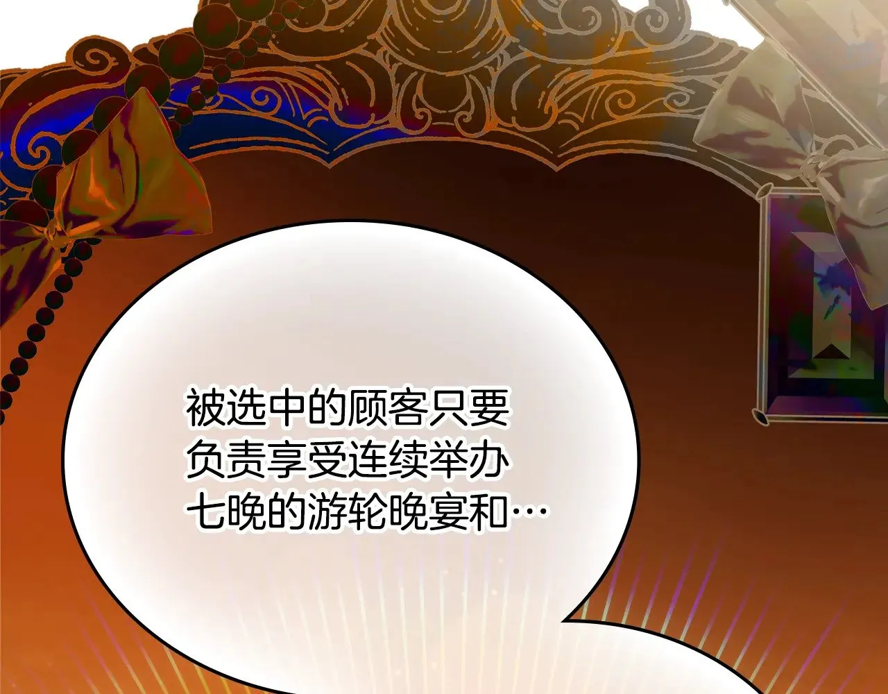 第165话 请你利用我67