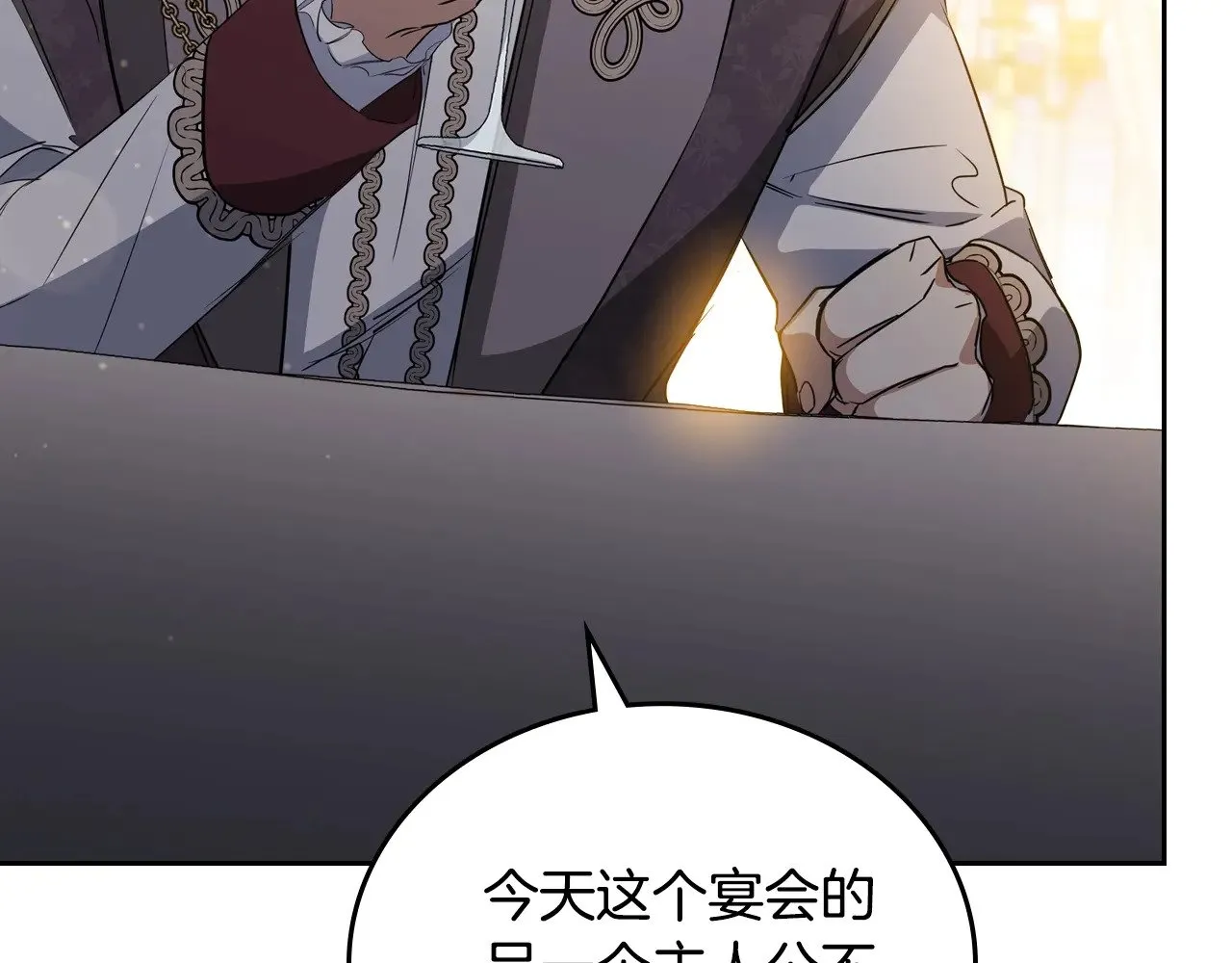 第164话 宴会风波76