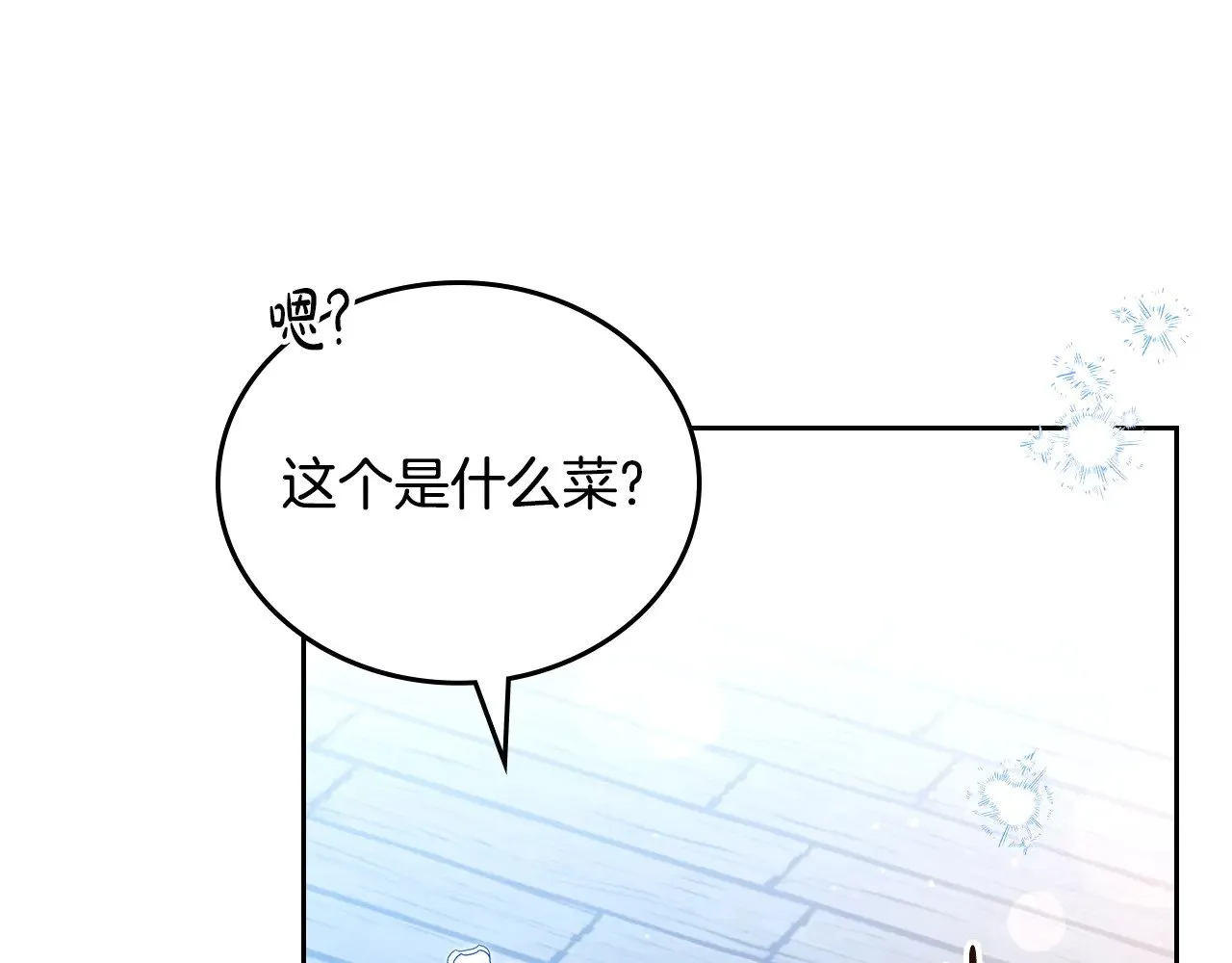 第165话 请你利用我17