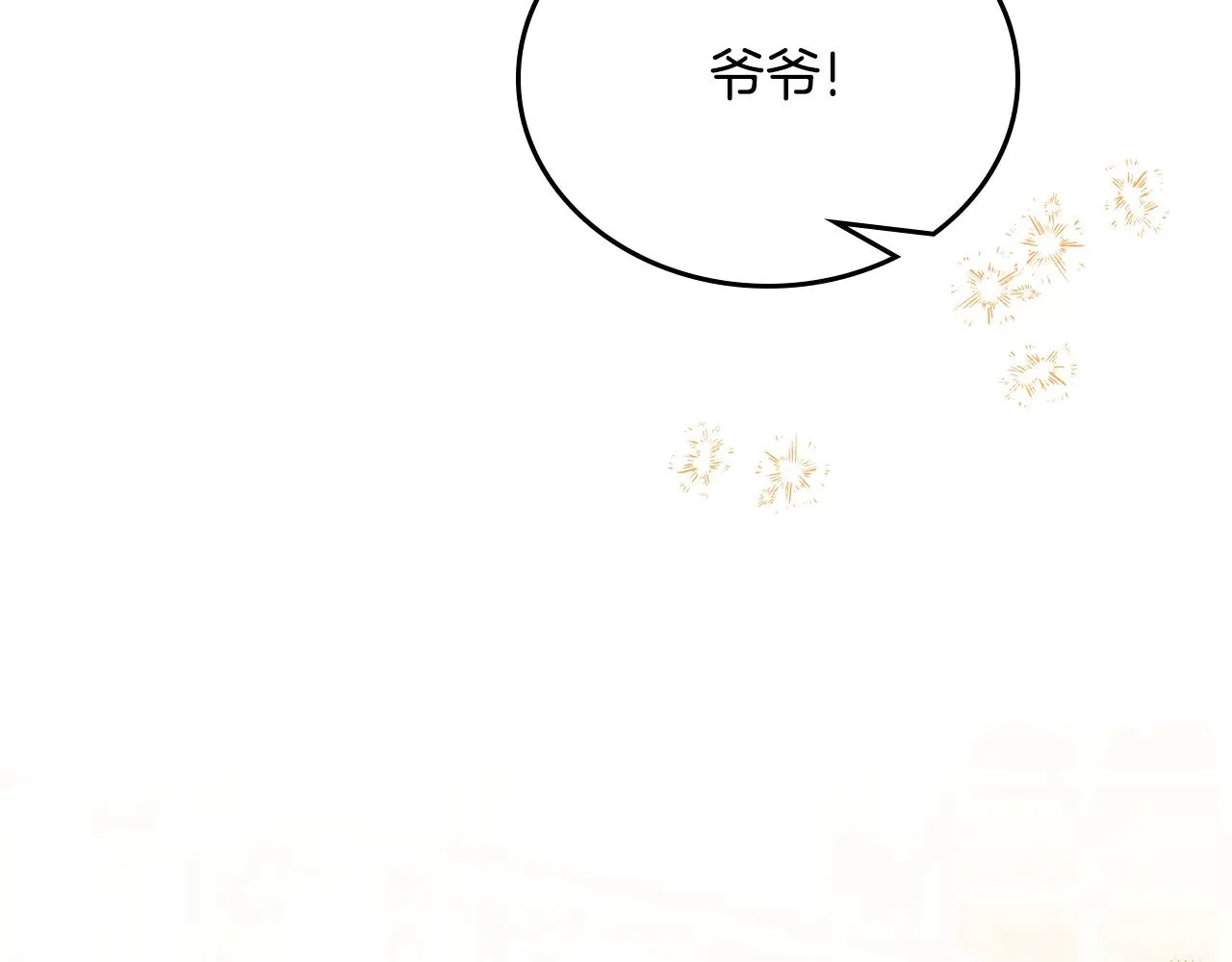 第164话 宴会风波35