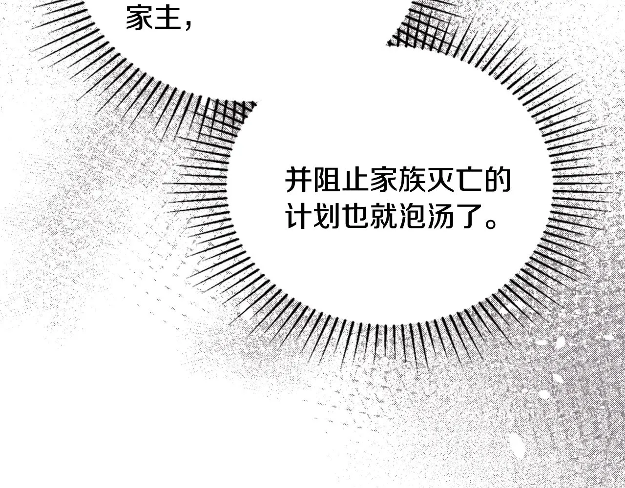 第165话 请你利用我226