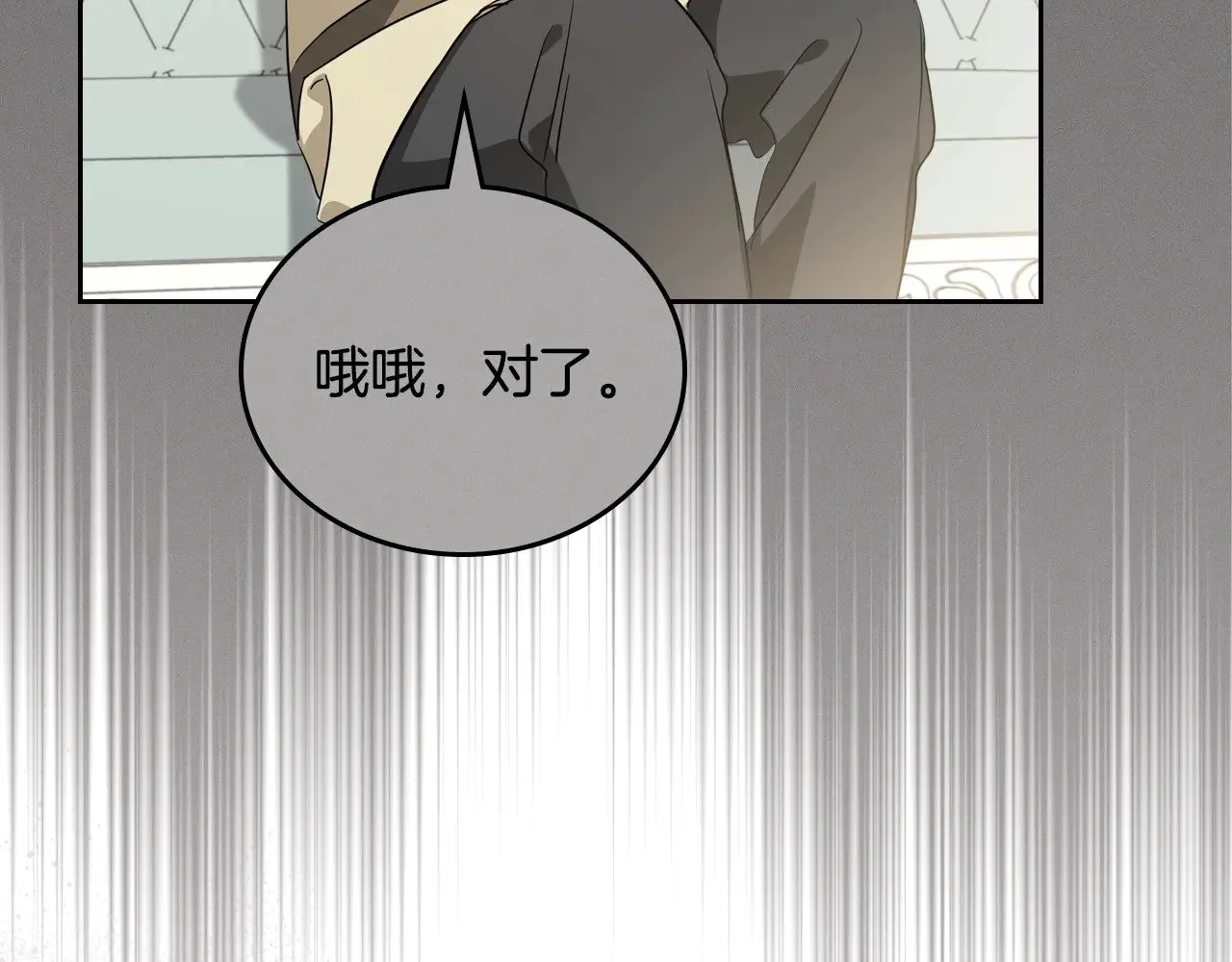第165话 请你利用我173
