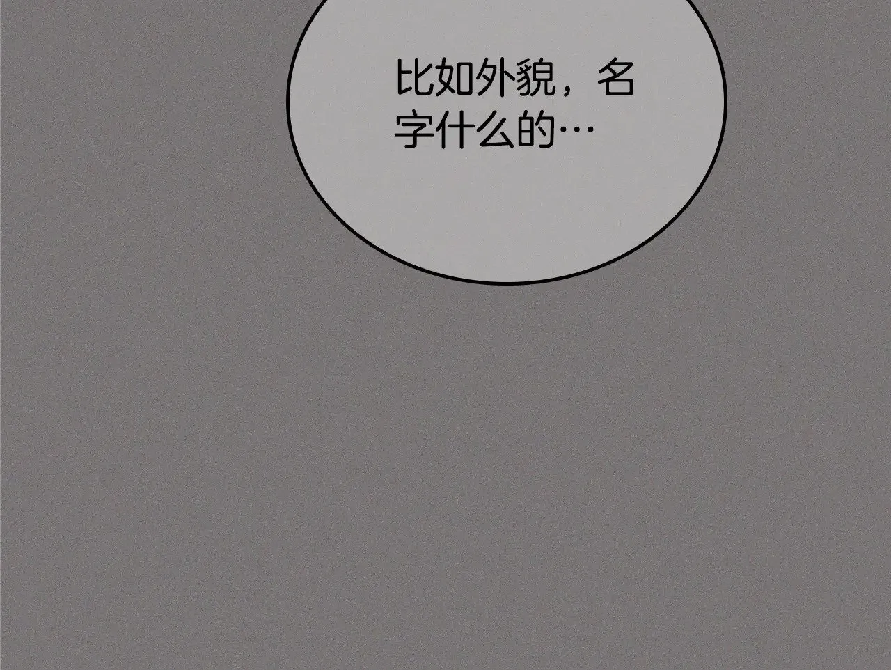 第165话 请你利用我169