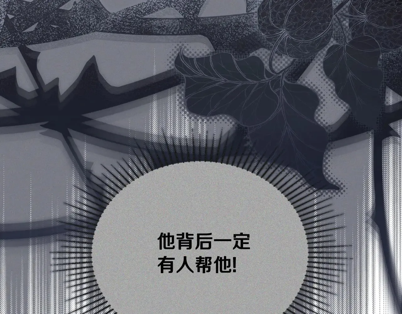 第164话 宴会风波183