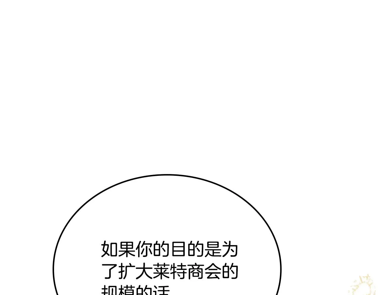 第165话 请你利用我254