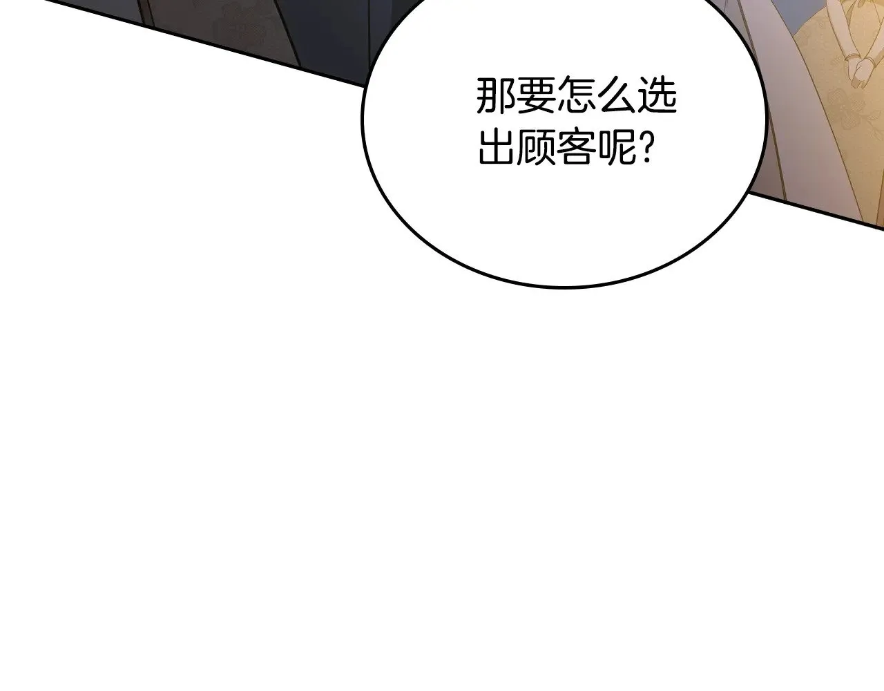第165话 请你利用我74