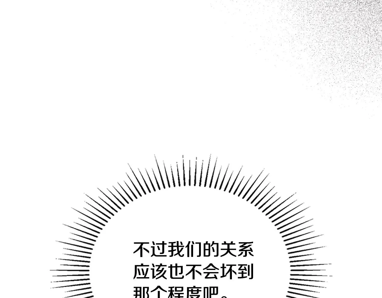 第165话 请你利用我227