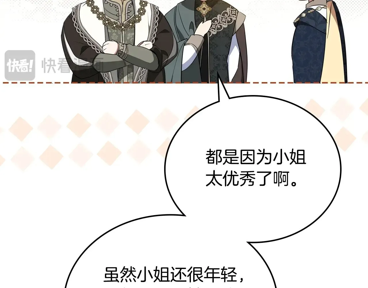 第164话 宴会风波242