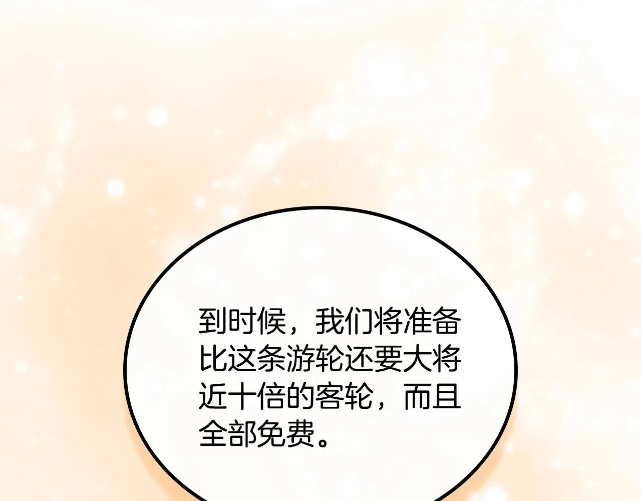 第165话 请你利用我65