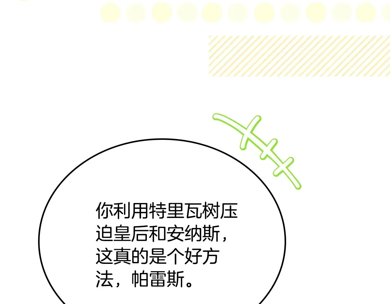 第165话 请你利用我236