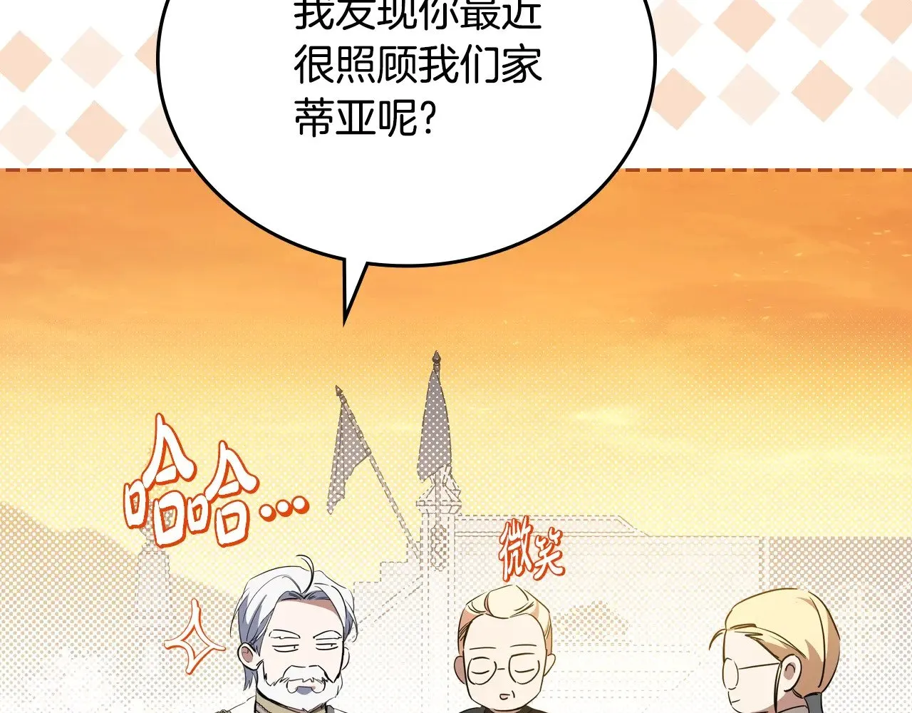 第164话 宴会风波241
