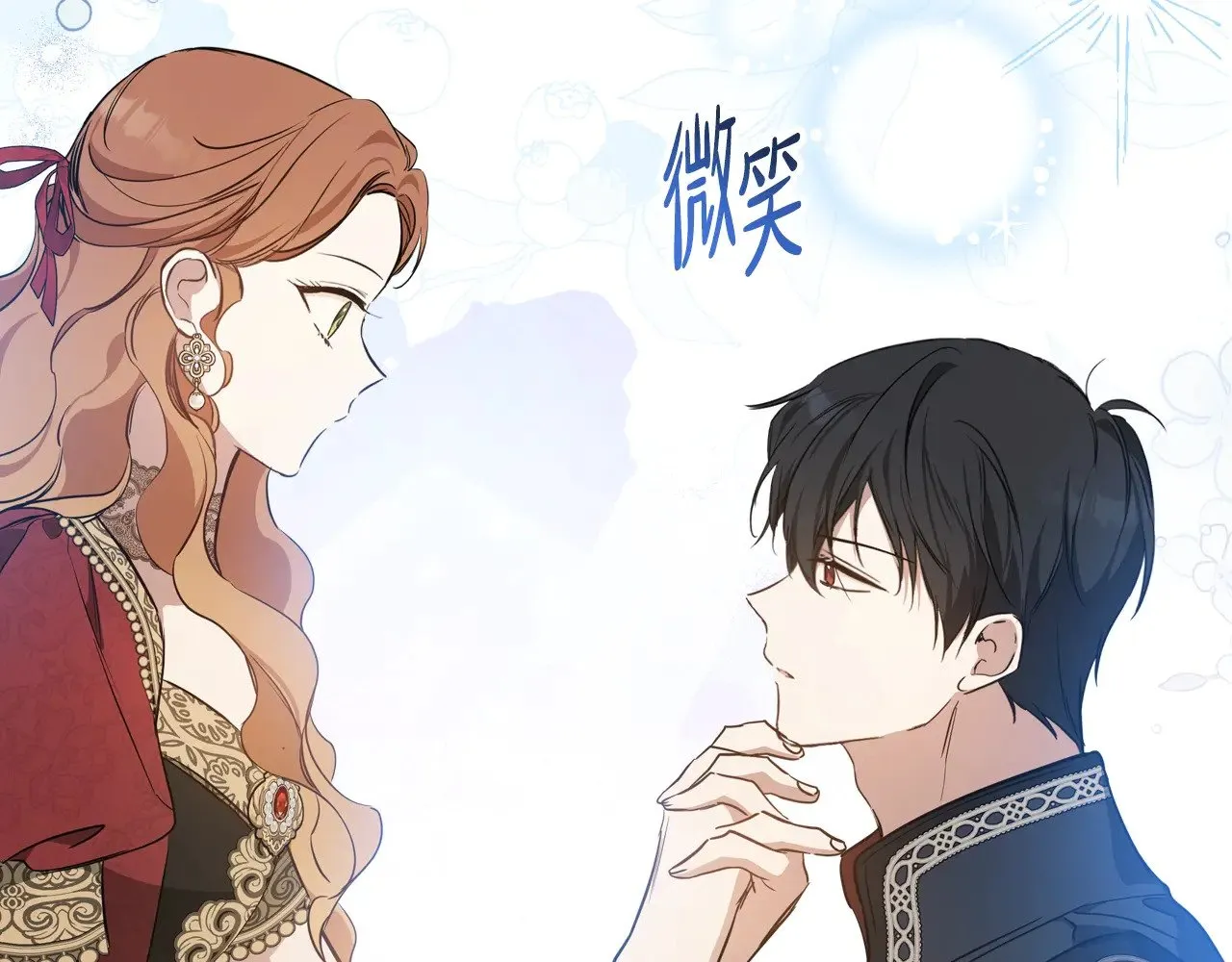 第165话 请你利用我300