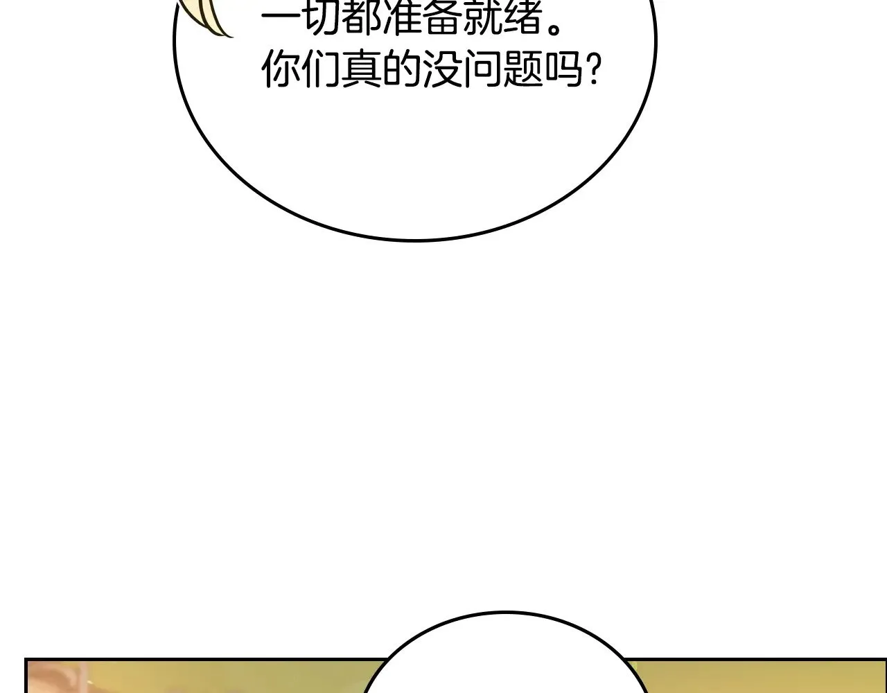 第164话 宴会风波258