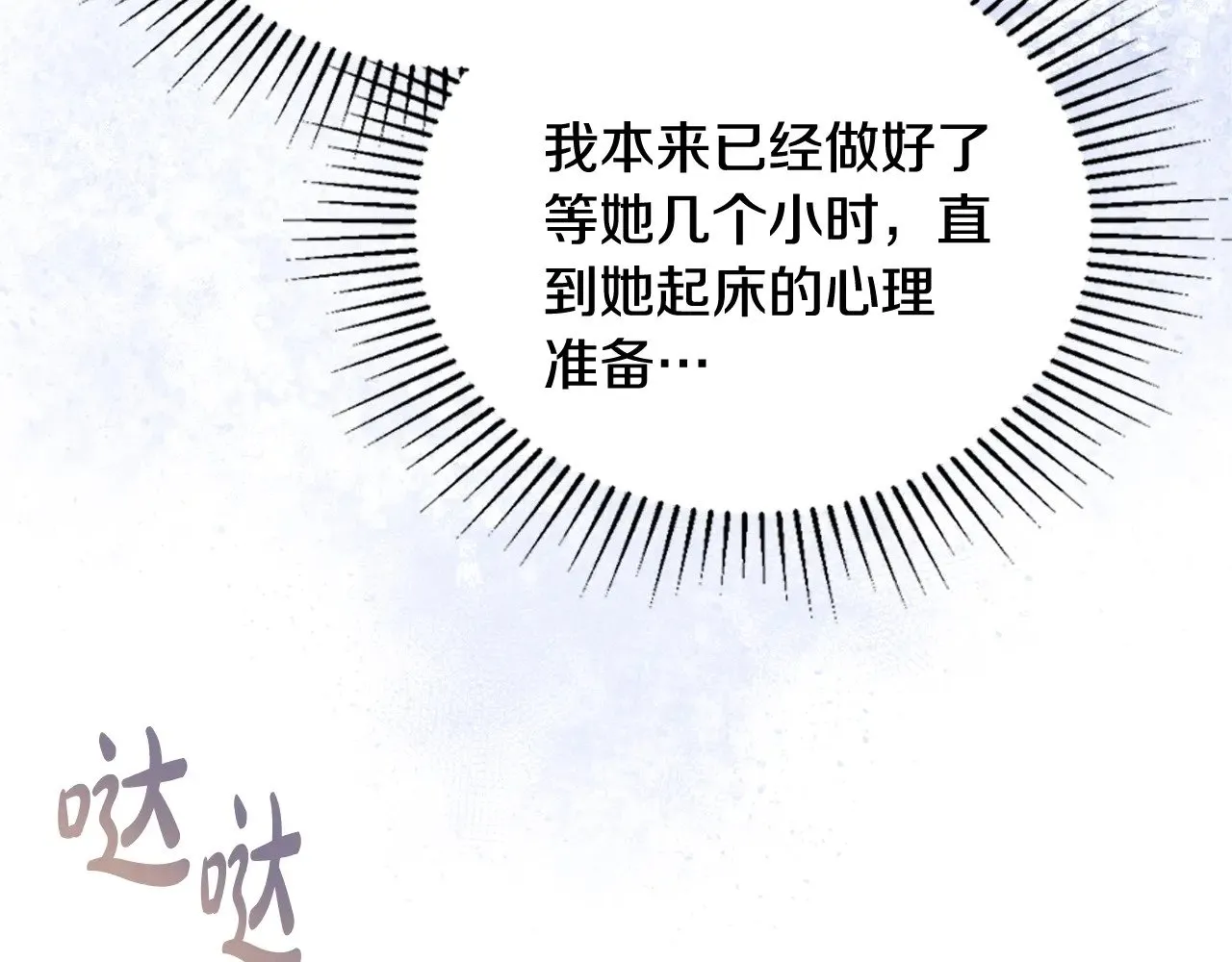 第165话 请你利用我143