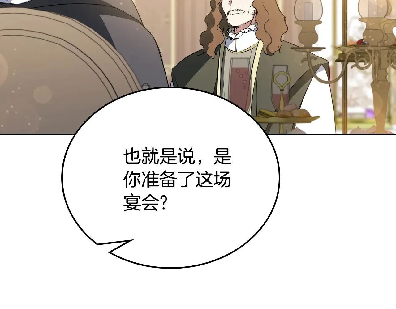 第164话 宴会风波58