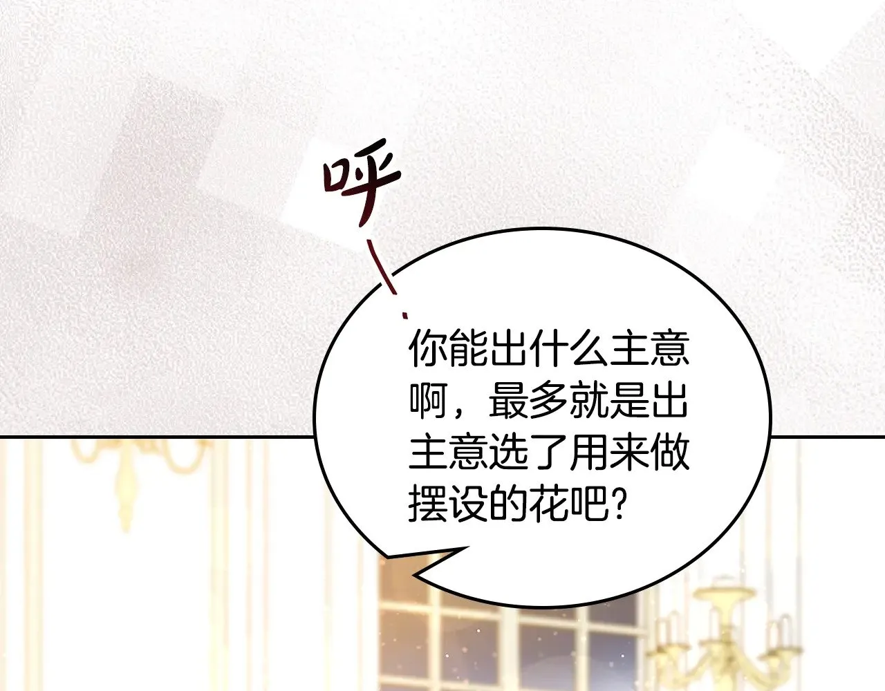 第164话 宴会风波70