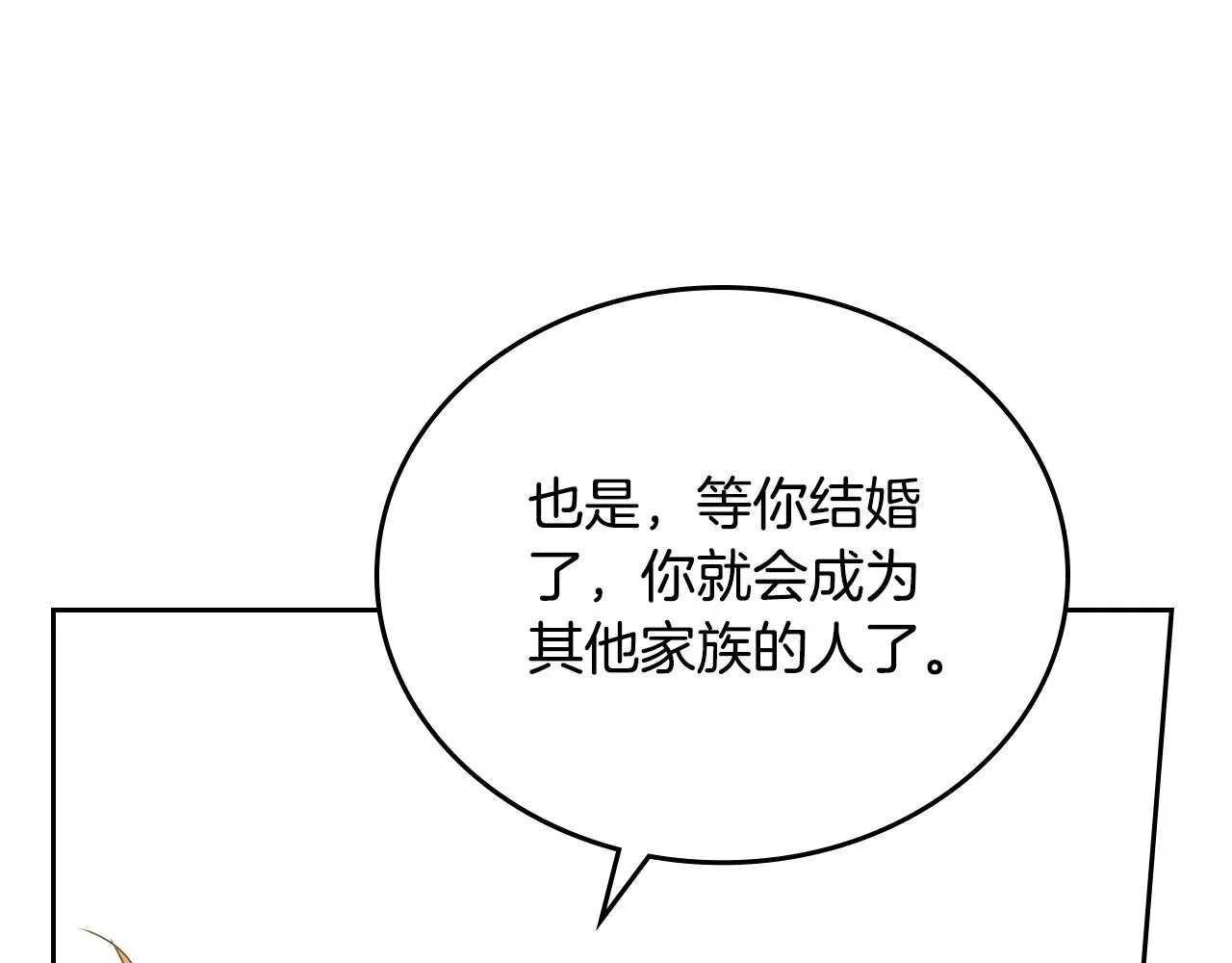 第164话 宴会风波108