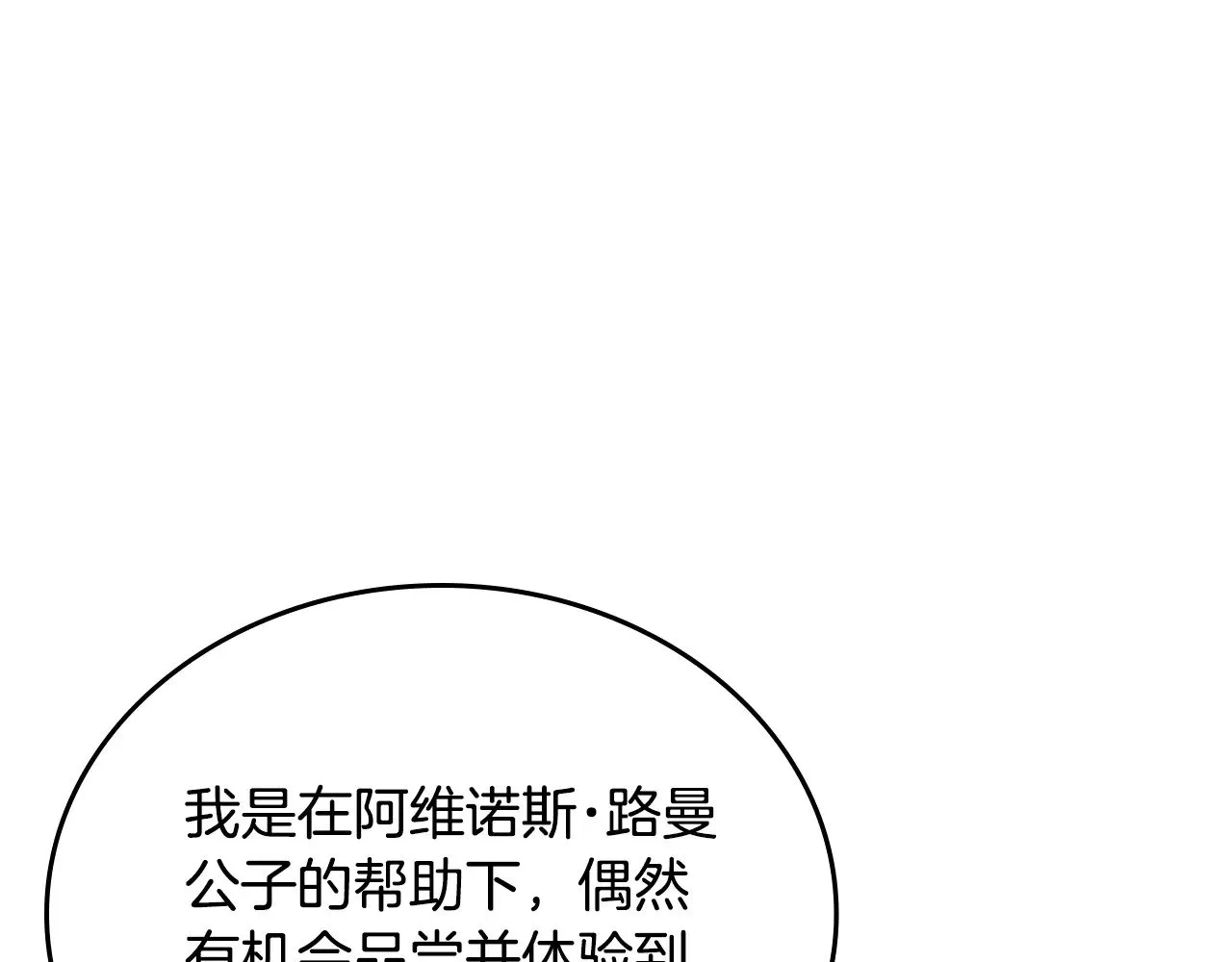 第165话 请你利用我49