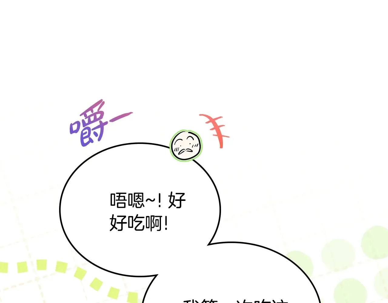 第165话 请你利用我20