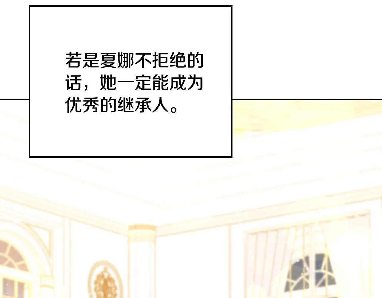 第164话 宴会风波19