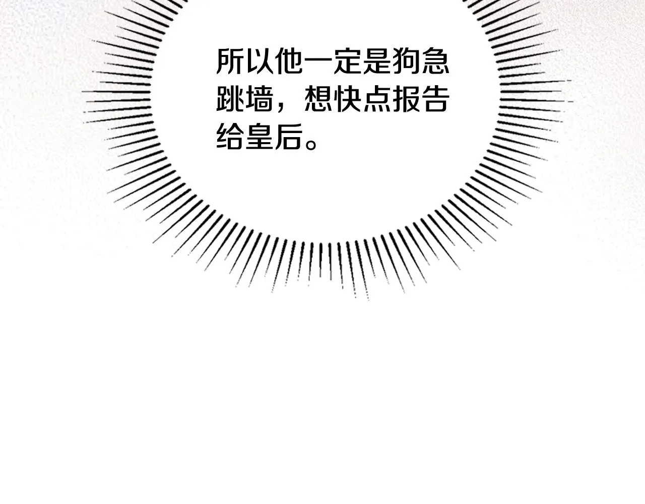 第165话 请你利用我103