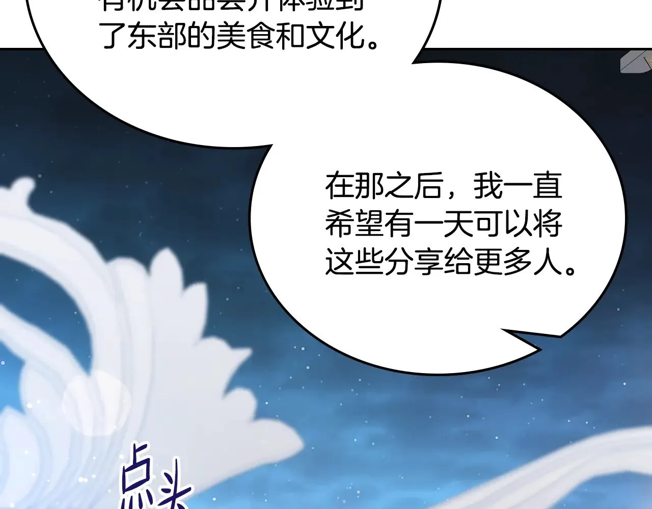 第165话 请你利用我50