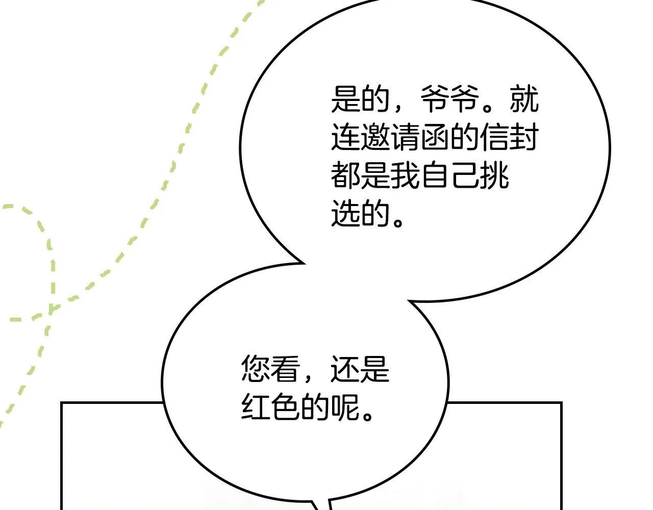 第164话 宴会风波60
