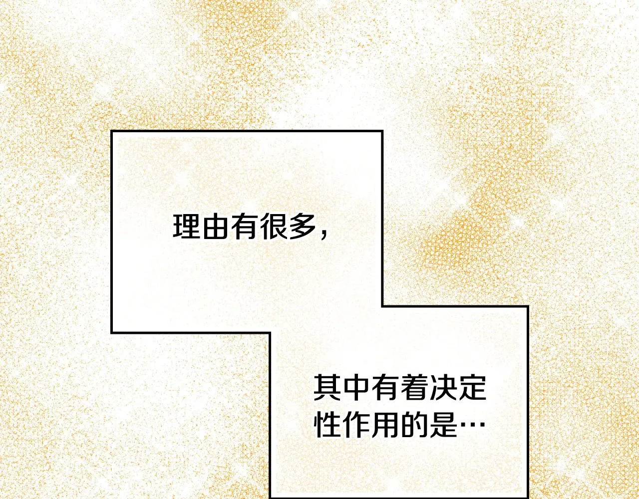 第164话 宴会风波33