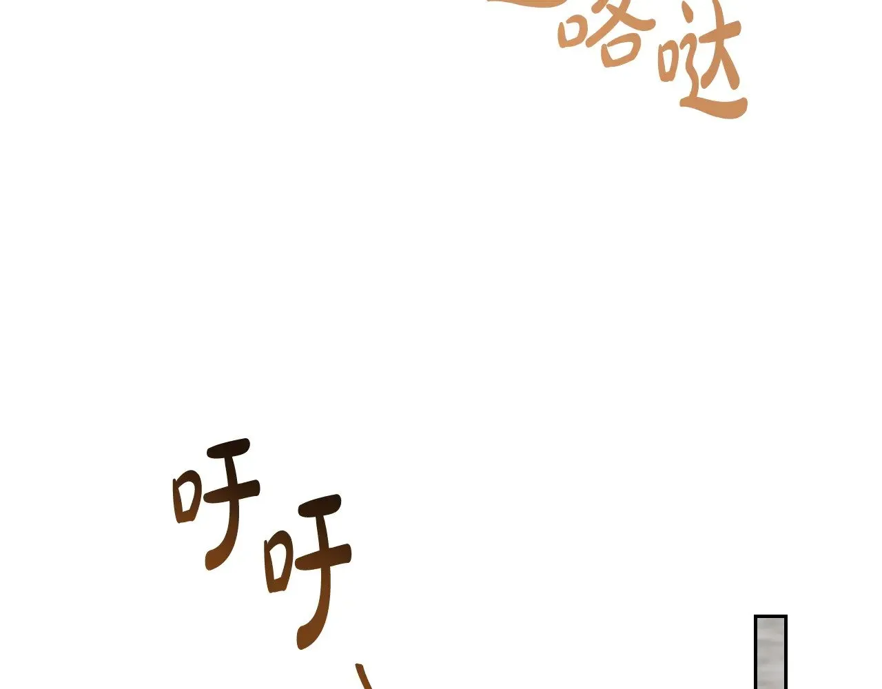 第165话 请你利用我126