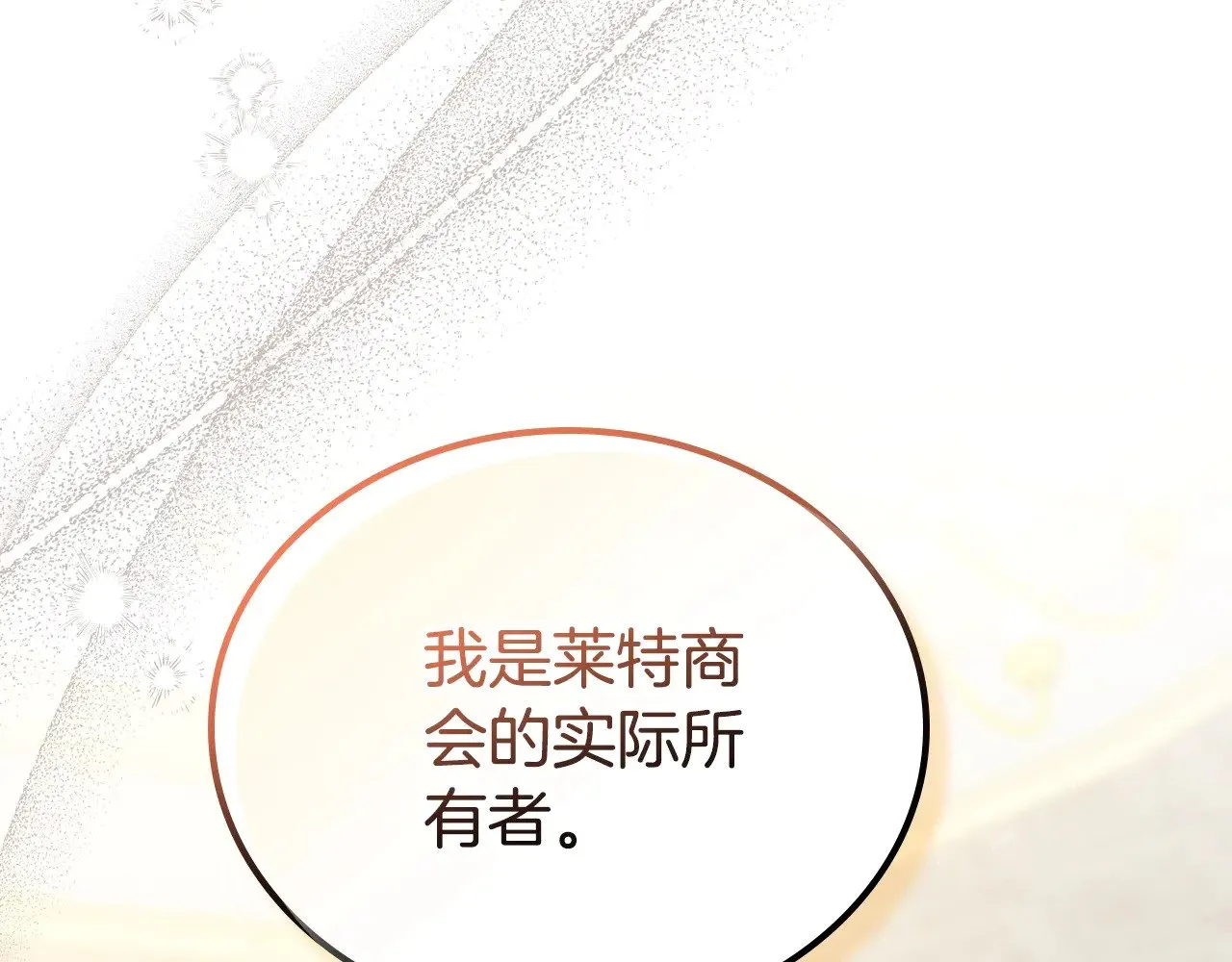 第165话 请你利用我191