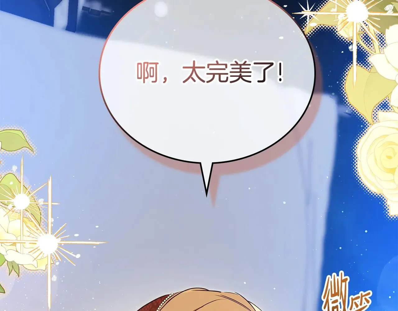 第165话 请你利用我119